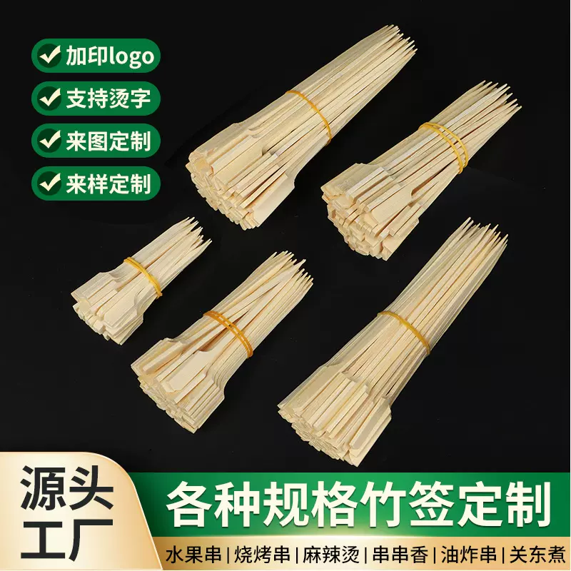 铁炮串竹签整箱批发一次性签子关东煮烧烤糖葫芦串串香商用多规格