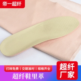 合成革;人造革;流苏、穗