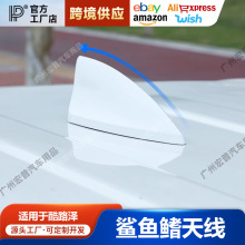 适用于兰德酷路泽车顶鲨鱼鳍天线装饰通用汽车车贴改装外饰用品