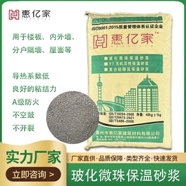 砂浆;特种建材