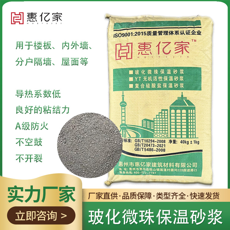 内外墙泡沫颗粒无机轻集料隔热颗粒保温玻化微珠无机保温砂浆