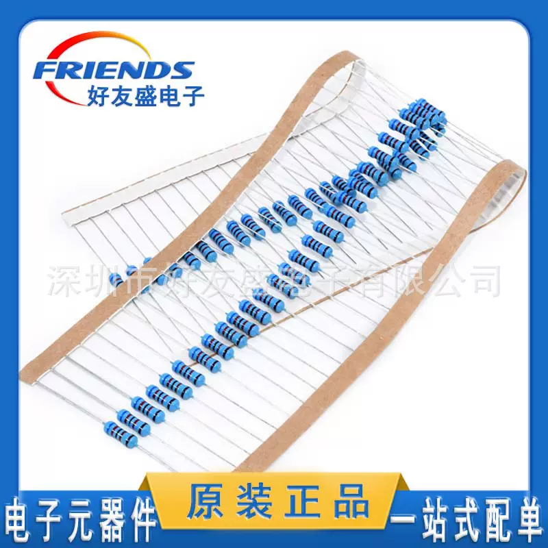 1W金属膜电阻1%0.1到0.91Ω精密 插件五色环电阻器编带全新现货