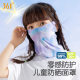 361 Children's Mask Women's Ice Silk Sunscreen Mask Outdoor UV Protection Breathable Face Covering Stereo Eye Angle Mask