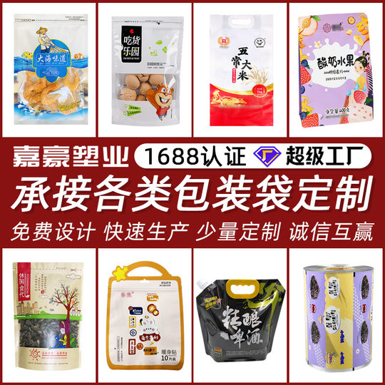 Customized Standing Ziplock Bag, Twist Snack Food Packaging Bag, Aluminized Zipper Seal Bag, Custom Printed Aluminum Foil Bag