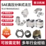 套件定制成套组合法兰