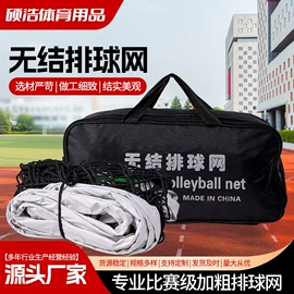 绳子类;排球;其他安全网