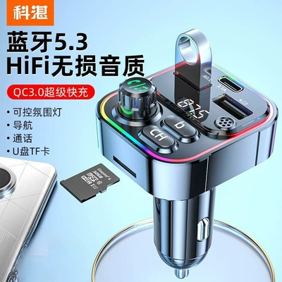 Kozhan Car MP3 Bluetooth Receiver Car Charger Hands-Free Calling Music Player USB Lossless Music Player