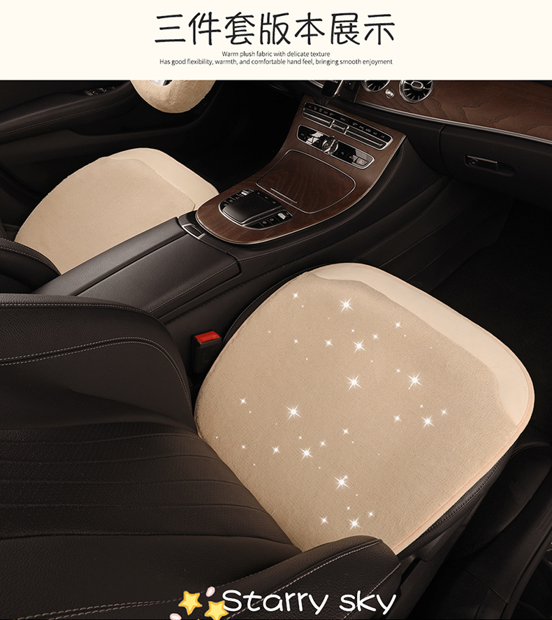 Car Seat Cushion Winter Plush Warm Cartoon Cute Car Seat Cushion Car Interior Accessories High-End Decorative Starry Sky