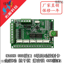 H3 V2.1���S�̙C���� cnc�\�ӿ��ƿ�5�S ���M늙C�ӽӿڰ�