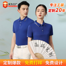 翻领POIO衫定印制字logo工作服POLO衫广告衫男士短袖t恤吸汗透气