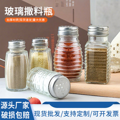 批发玻璃撒料瓶厨房方形调味罐胡椒粉调料瓶糖盐透明圆形调味瓶