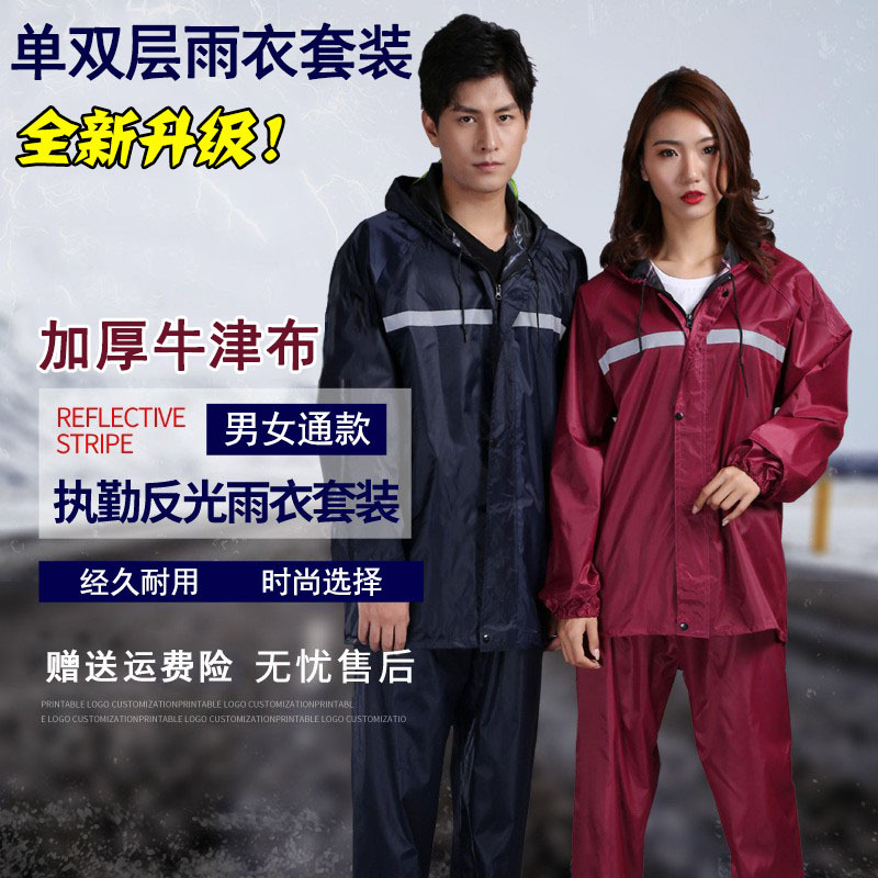 ♂ Oxford Cloth Two-Piece Raincoat Set with Rain Pants for Men and Women, Full-Body Plus-Size Women's Rainwear ♂ Oxford Cloth Two-Piece Raincoat Set with Rain Pants for Men and Women, Full-Body Plus-Size Women's Rainwear