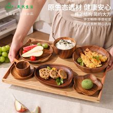 YFJY定制日用餐厨防霉木制托盘胡桃木托盘商用餐饮店出口日本餐具