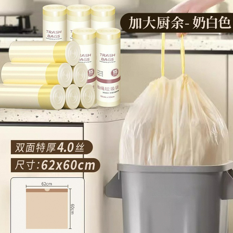 大型ゴミ袋、大型生ごみ増粘ポータブル家庭用巾着、極厚キッチン特大ビニール袋収納|undefined