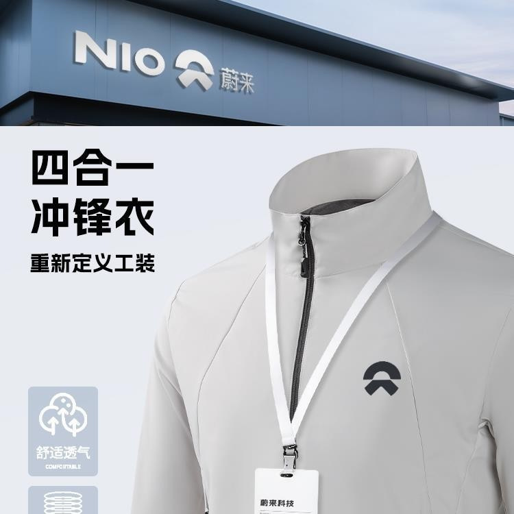 高端冲锋衣秋冬企业科技公店员工商务行政夹克外套定制工作服