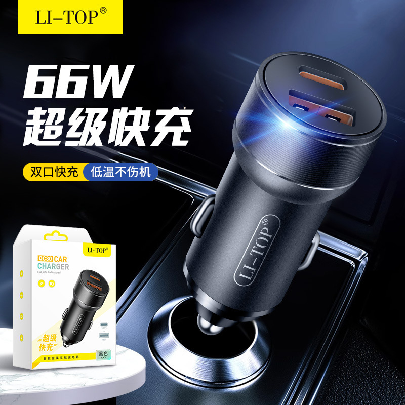 66W aluminum alloy belongs to PD dual USB port car charging head car charging head 2A mobile phone charger fast charging