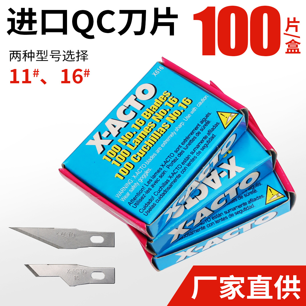 QC刀片PCB线路板修补11号16号雕刻BSD维修贴膜剪纸刻精密雕刻