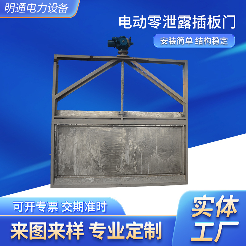 厂家供应电动零泄露插板门 手动插板阀 方形圆形不锈钢气动插板门