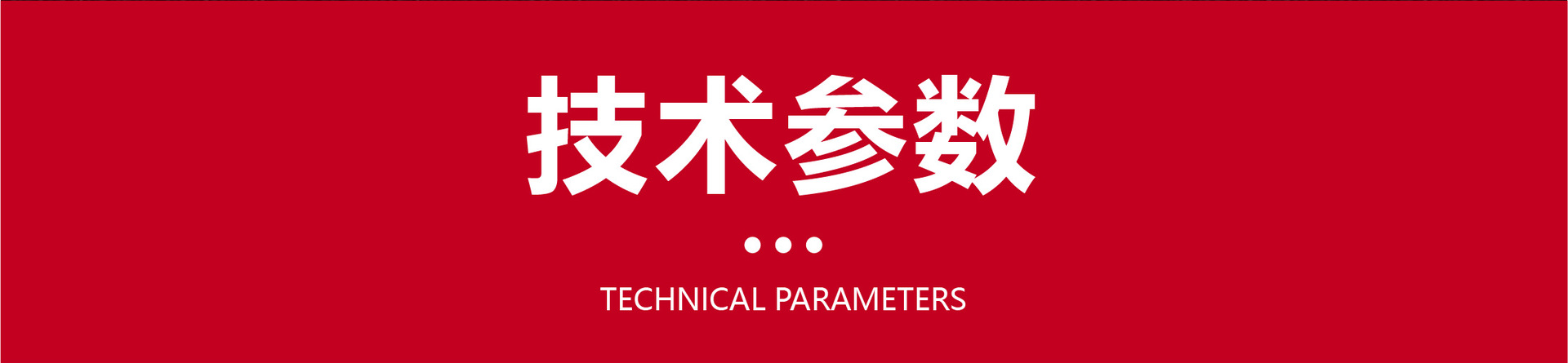 车载式升降机