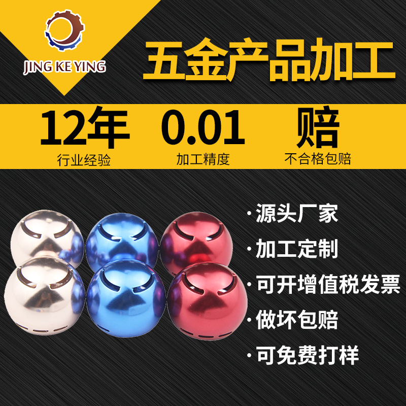 数控车床铝件加工 机械精密零件加工 五金产品 汽车香水盒加工|ms