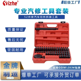 机修组合工具;其他维护工具;汽车清洁工具