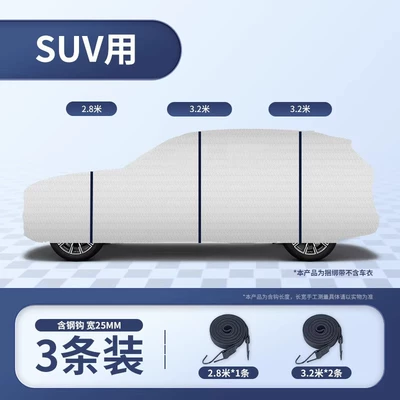 Rope, Windproof Strap, Car Cover-Specific: Trailer rope/net/strap - 3-pack-suv-only-practical-and-stable-recommended-thickening-and-widening-more-durable-29m-strips-34m-strips