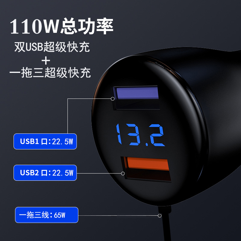 新款車充雙usb一拖三線qc3.0快充65w閃充多功能數顯40w車載充電器