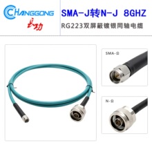 ���l�O��yԇ������RG223�p���ε��v��SMA�����P������DN��8GHz
