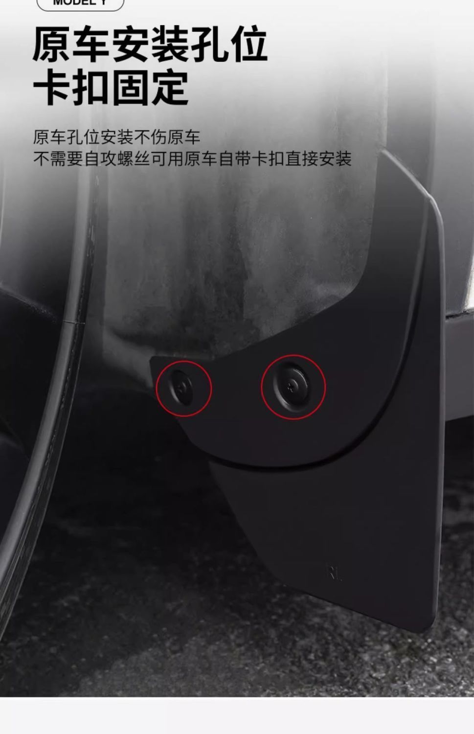 Suitable for Tesla's New Version Model Y/Yl Fenders, Front and Rear Wheel Sand Protection and Anti-Scratch Modification Accessories
