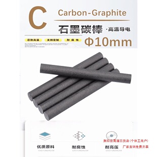 10mm̼��ʯī��늘O��,ʯī�� ʯī�w�� ����ʯī������