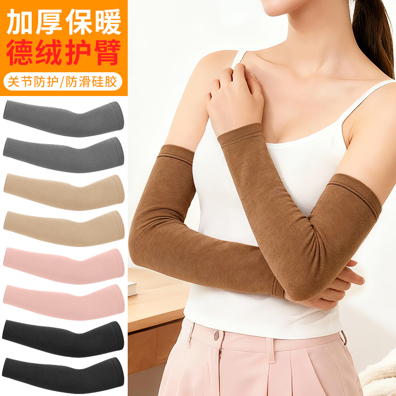 Cross-Border Autumn and Winter Outdoor Cold-Proof Sleeves for Men's Volleyball Sports Warm Arm Guards and Elbow Joints German Velvet Thickened Sleeves
