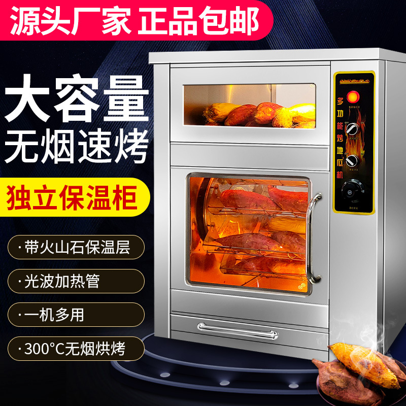 烤红薯机商用全自动电热烤地瓜炉子街头燃气烤玉米番薯电烤箱摆摊
