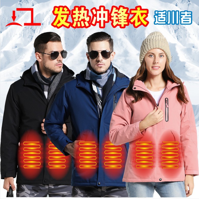 Cross-Border Smart Heating Clothing, New Fashion Couple Cotton Clothing, Men's Waterproof Clothing, Windproof and Warm Mountaineering Clothing