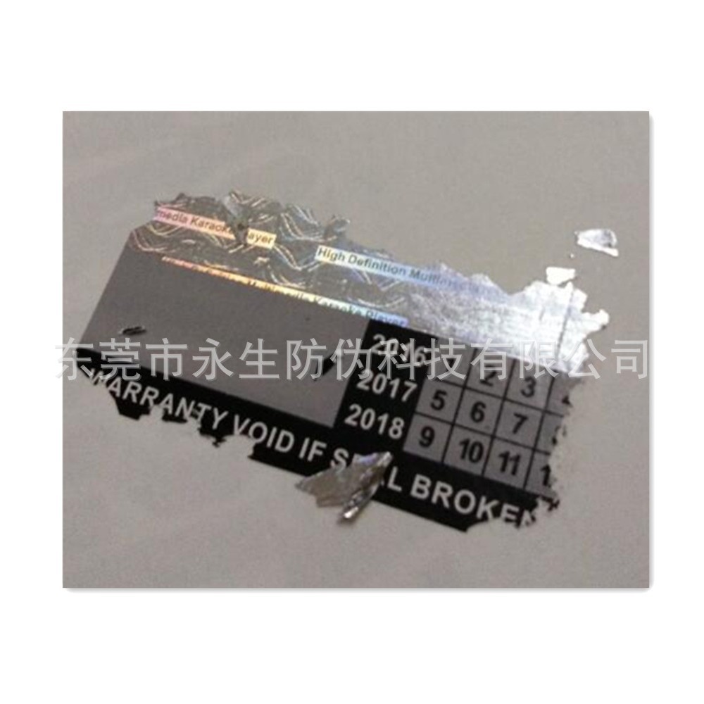 一次性全息激光镭射标   压纹烫印防伪印刷   微缩文字烫印膜