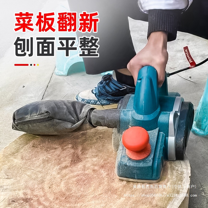 德国电刨木工刨木机家用电刨子小型手电推刨手提电动刨菜板电刨机