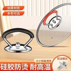 ステンレスの熱い鍋の蓋のトップの玉を厚くして、鍋の蓋の手提げの取っ手の通用の蓋の取っ手の鍋の蓋の帽子の鍋の部品を厚くします。
