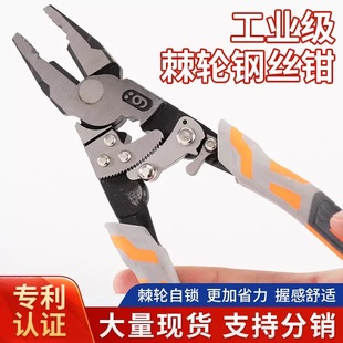 New Industrial Grade (Ratchet Self-Locking) Labor-Saving Wire Pliers Multi-Function 9inch Electrician Vise Tool