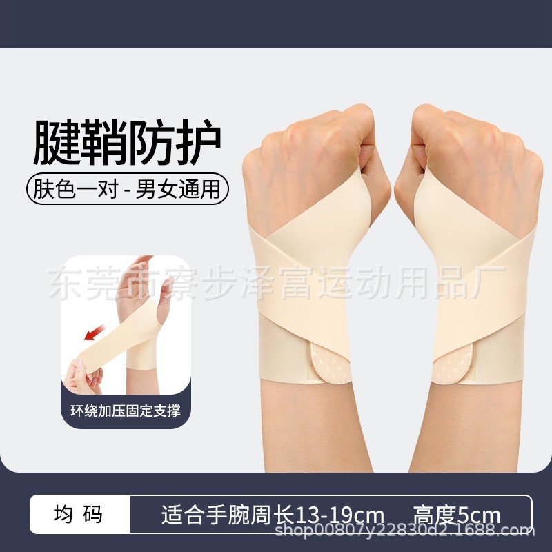 日本のスポーツは腕の薄い金を保護して捻挫します。|undefined