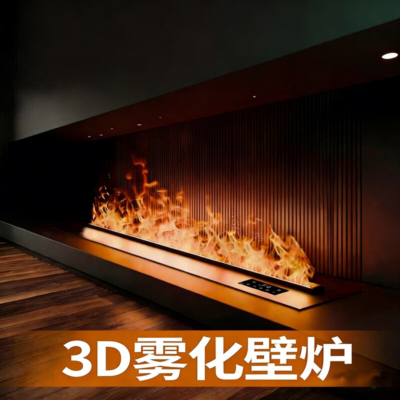 3D Atomized Fireplace with Simulated Flame, French-Style Decorative Wall-Mounted Heater for Living Room and Villa Ambiance, Embedded Household Heater