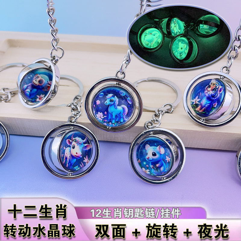 12 Zodiac Signs Double-Sided Keychain Year of the Horse Cute Pendant Creative Luminous Crystal Ball Keychain Dropshipping 12 Zodiac Signs Double-Sided Keychain Year of the Horse Cute Pendant Creative Luminous Crystal Ball Keychain Dropshipping