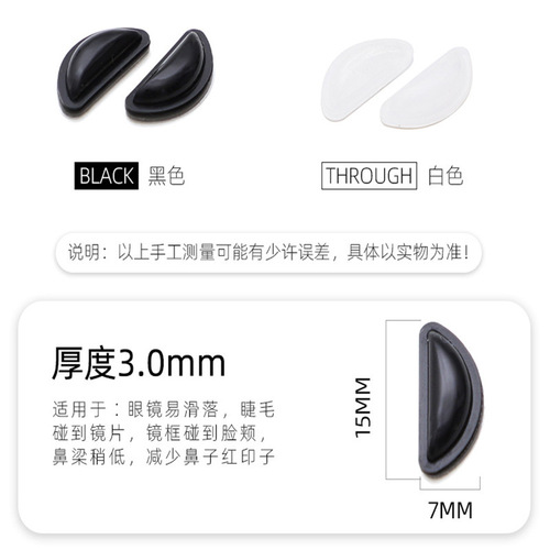 Airbag D-shaped water droplet silicone nose pads for glasses, leaf nose pads, high plate sunglasses nose pad accessories wholesale