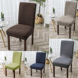 简约四季通用餐椅子套罩凳子套椅子套罩家用座椅保护套餐桌座套垫