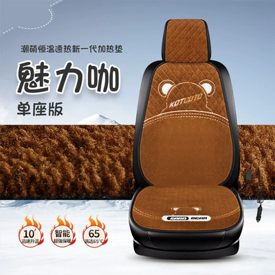Seat Cushion Cartoon Rabbit Ears, Multi-function pad - charming-coffee-single-seat-version