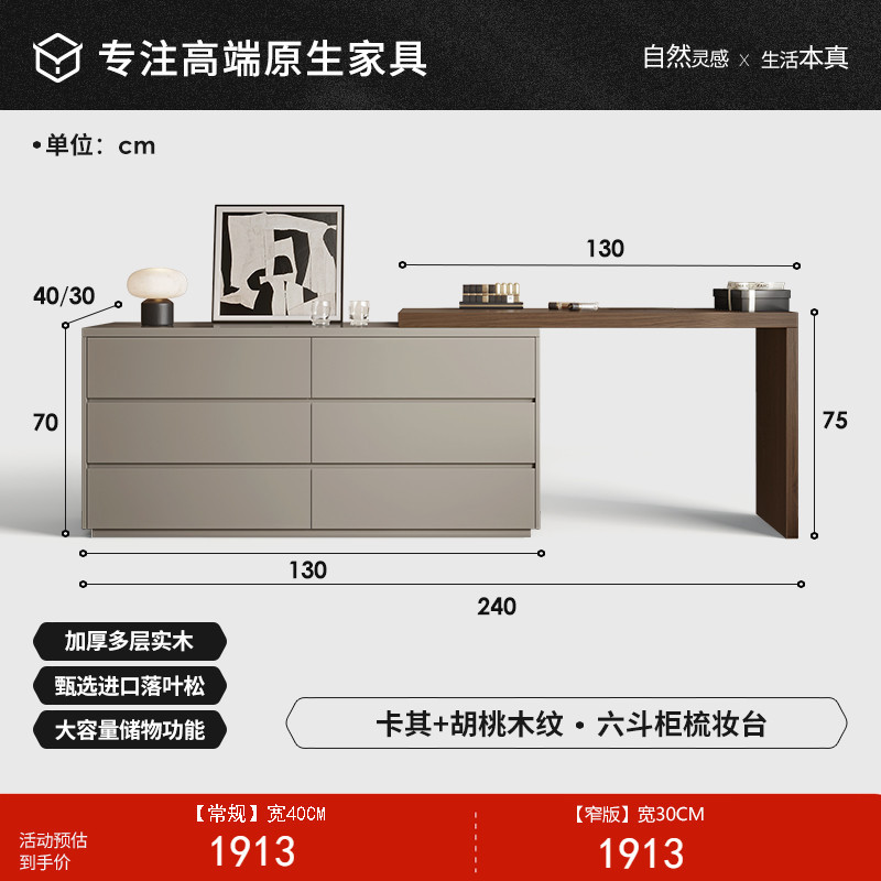 [카키+월넛그레인] 6단서랍장 일체형 화장대