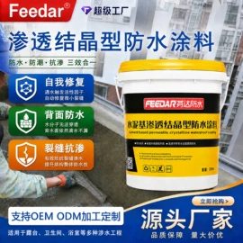 防水涂料;防潮材料;瓷砖胶