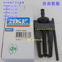 SKF TMMP3x300��׼צʽ������ �F؛TMMP2x65 TMMP2x170 TMMP3x230
