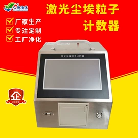 空气净化设备;粉尘采样仪;信号发生器