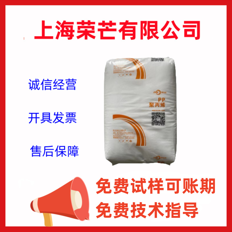 PP浙江石化S2040 S1003拉丝纤维级高流动高强度抗冲无纺布专用料