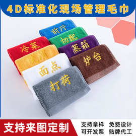 厨房管理毛巾餐饮分区带数字编号方巾酒店分类白色厨师手抓布