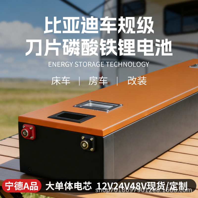Byd Blade Lithium Iron Phosphate Battery 12V24V for Photovoltaic Solar Energy Storage, Rvs, Boats, and Parking Use Byd Blade Lithium Iron Phosphate Battery 12V24V for Photovoltaic Solar Energy Storage, Rvs, Boats, and Parking Use